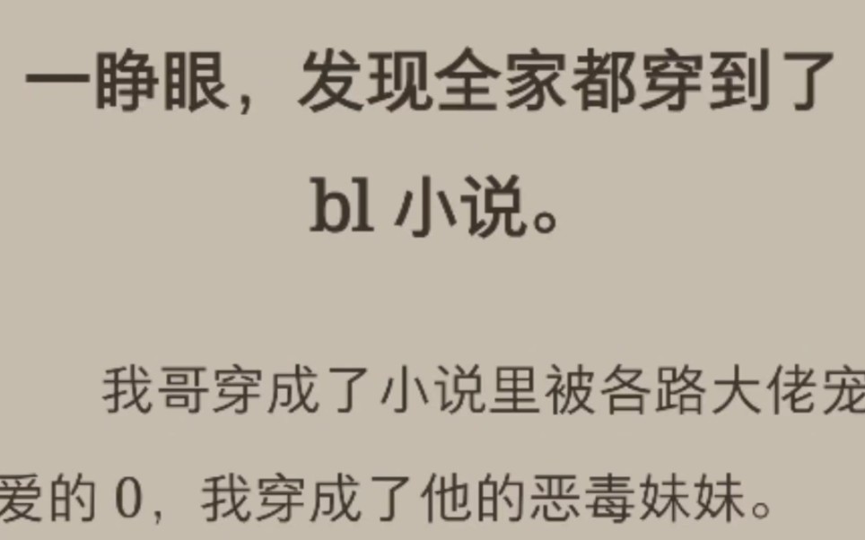 [图]全家穿进po文里开始了我哥的屁股保卫战……《屁股大战》在 老 福 特 看