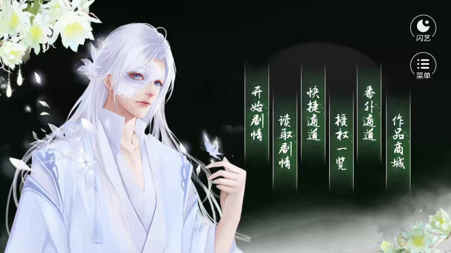 穿书成了反派11