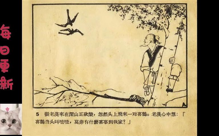 [图]有声小说-古代玄幻-马莲花第一话