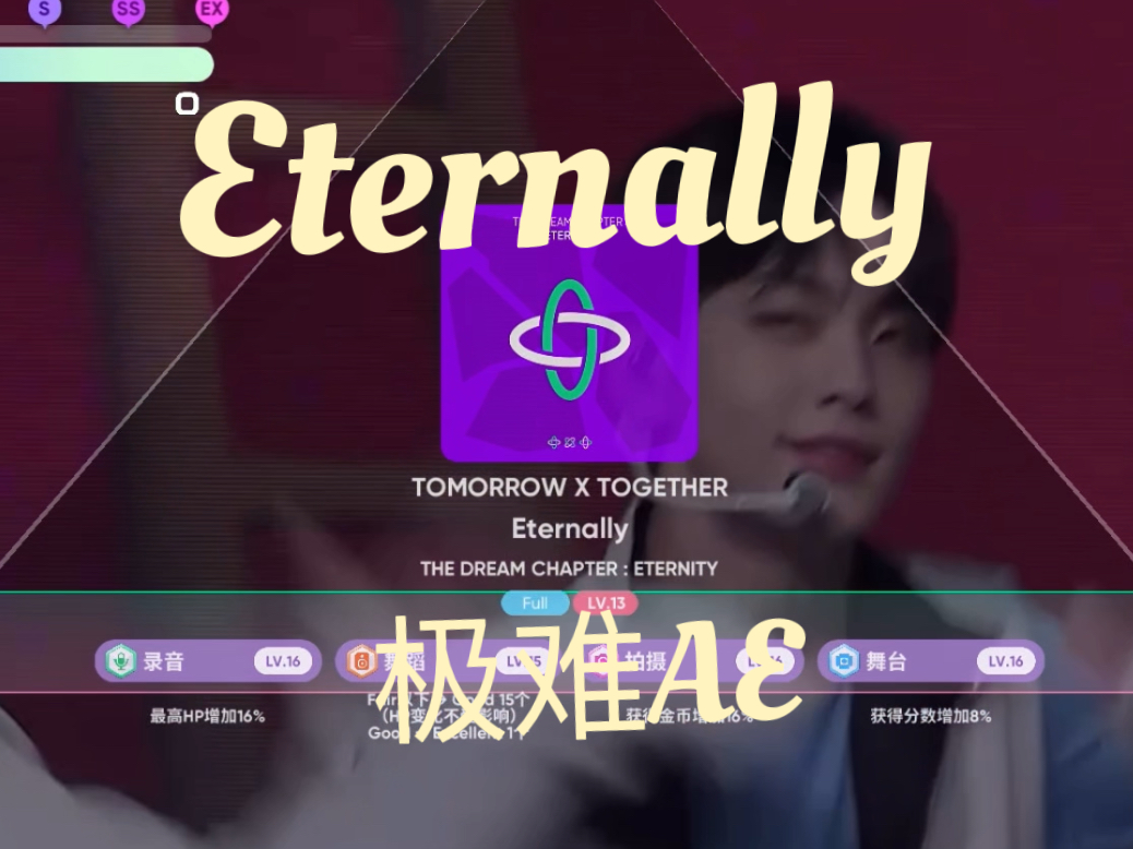 【rhythm hive】小档的神仙拼接曲! | Eternally极难All Excellent