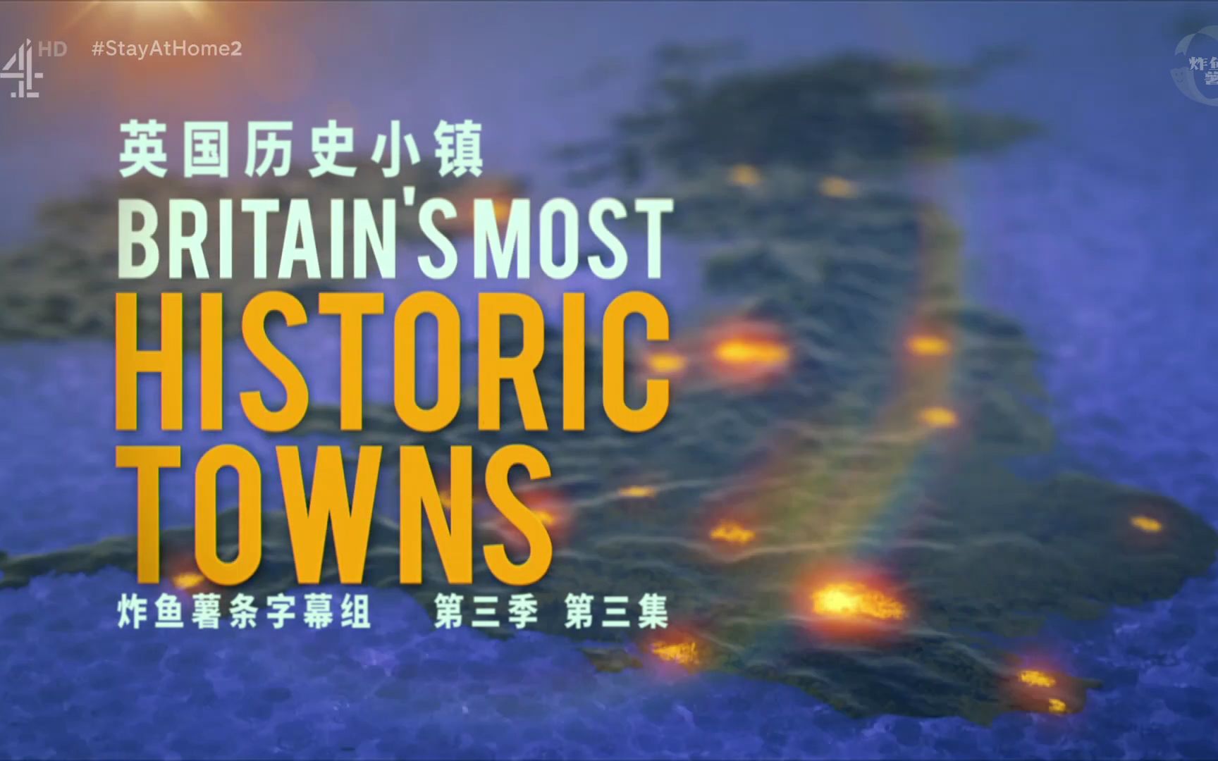 [图]英国历史小镇 Britains Most Historic Towns 第3季第3集 朴次茅斯帝国时代[中英特效字幕][高清][纪录片][炸鱼薯条字幕组]