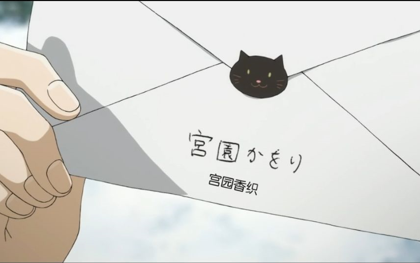 宫园薰的信——敬启 有马公生