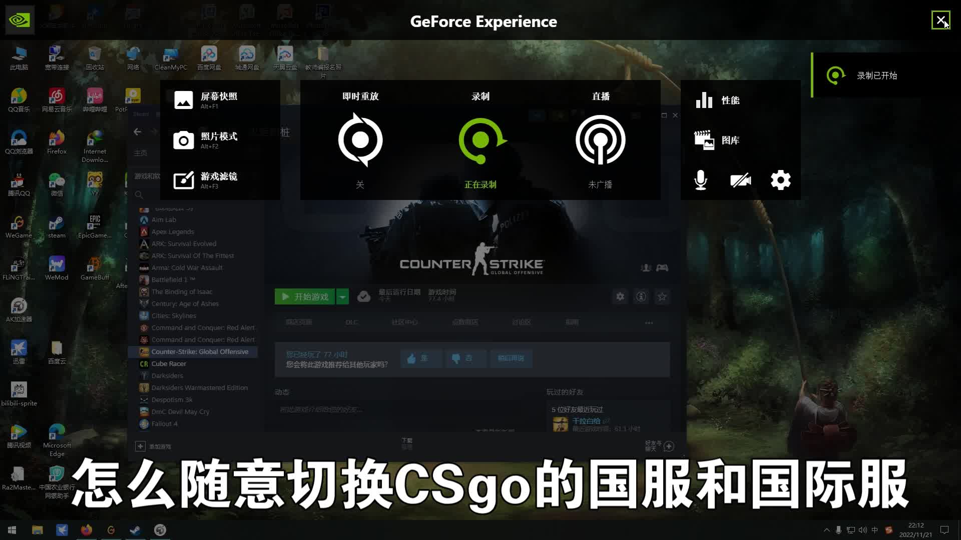 CSgo怎么随意切换国服和国际服哔哩哔哩bilibili