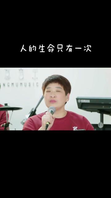 人的生命只有一次哔哩哔哩bilibili