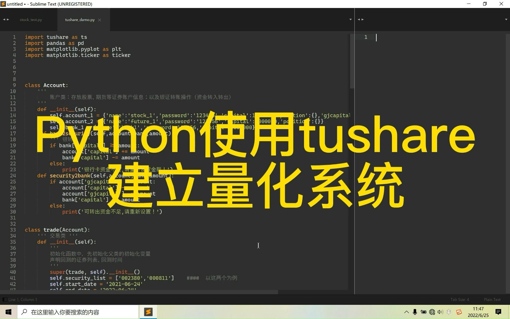 python使用tushare建立量化系统(一)哔哩哔哩bilibili