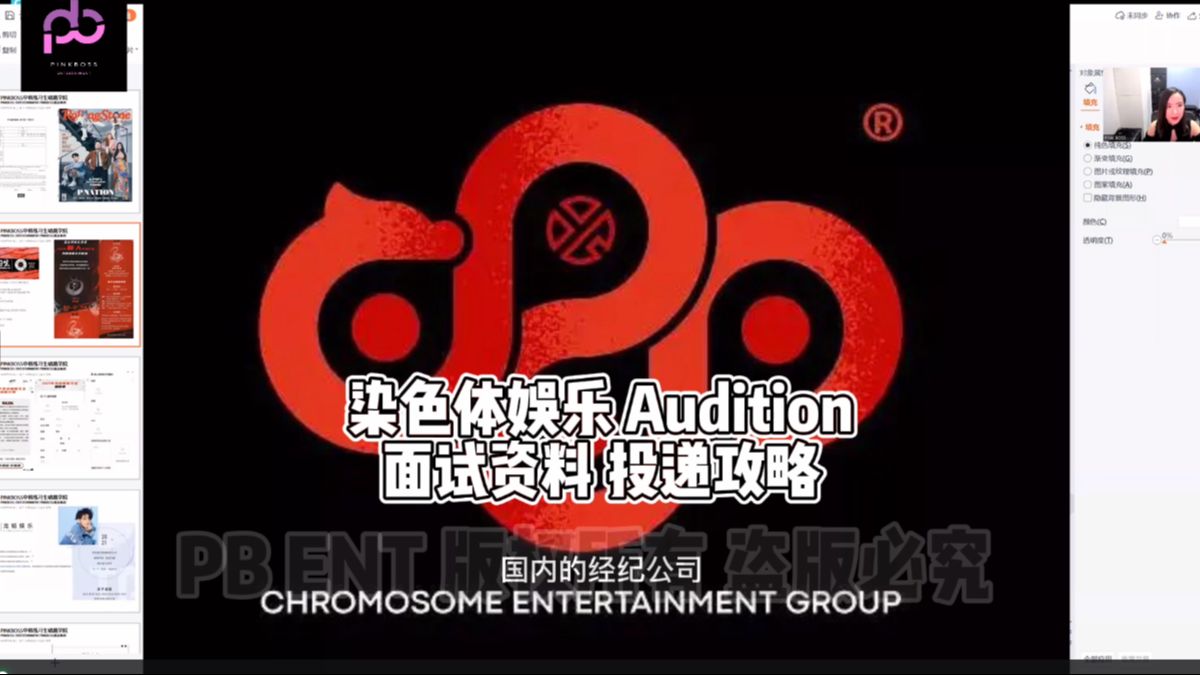 选秀攻略第十五节 染色体娱乐 Audition 张艺兴公司 选秀报名教程哔哩哔哩bilibili