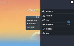 Download Video: Pokemmo手机版详细下载视频(加Rom下载，汉化包下载，游戏注册)详细的看简介