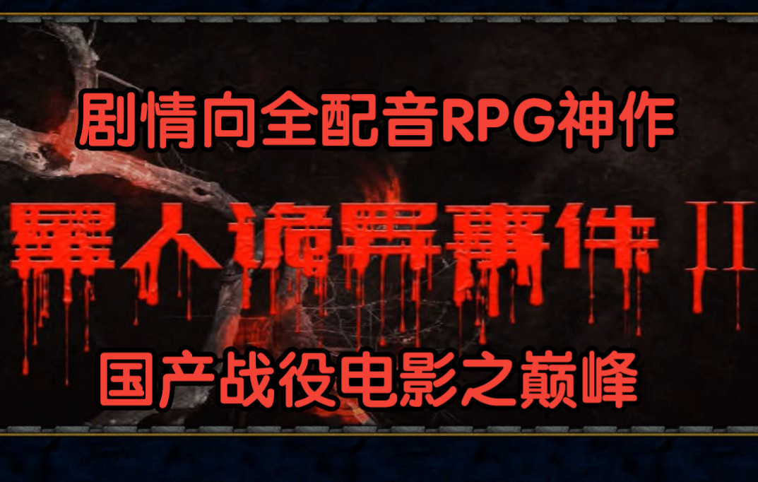 [图]【魔兽战役】《星人诡异事件Ⅱ》困难难度全分支吸血流攻略实况（完结）