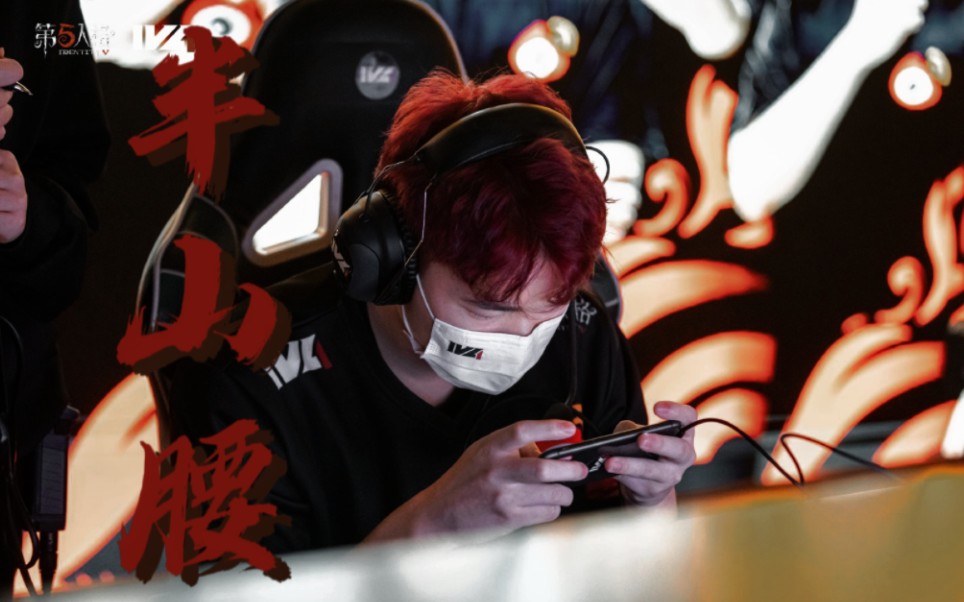 【第五人格ivl|杨某人|半山腰】"到山顶,再一览众山小"