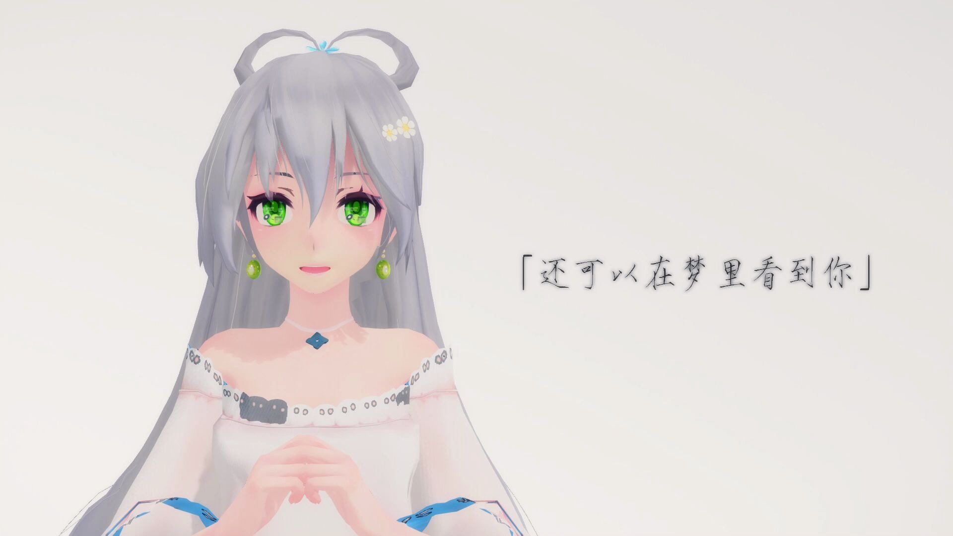 [图]【MMD/洛天依】你是我生命中追寻的光