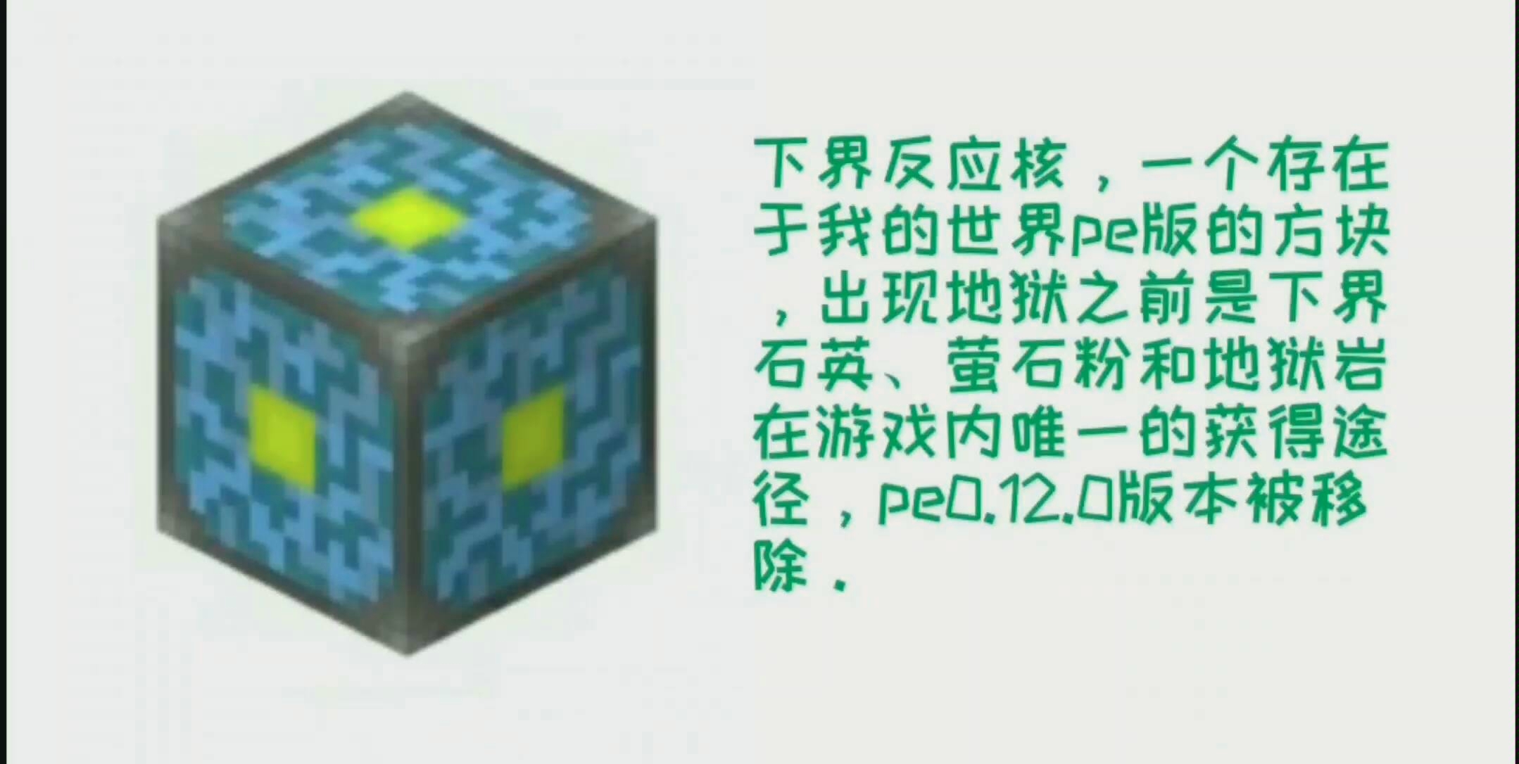 怀旧还记得下界反应堆吗