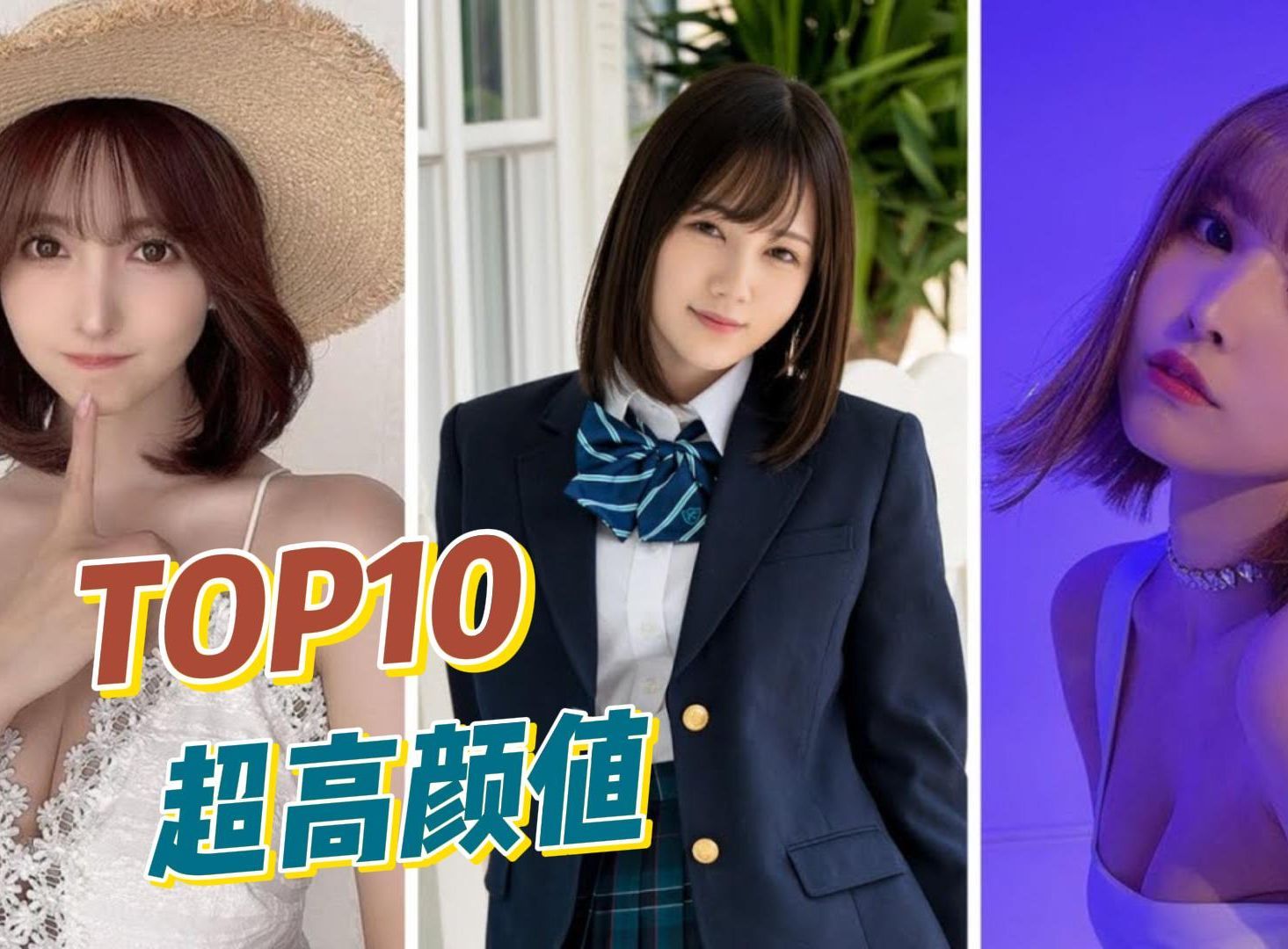 [图]【24年最新！颜值最高的日本女老师top10-