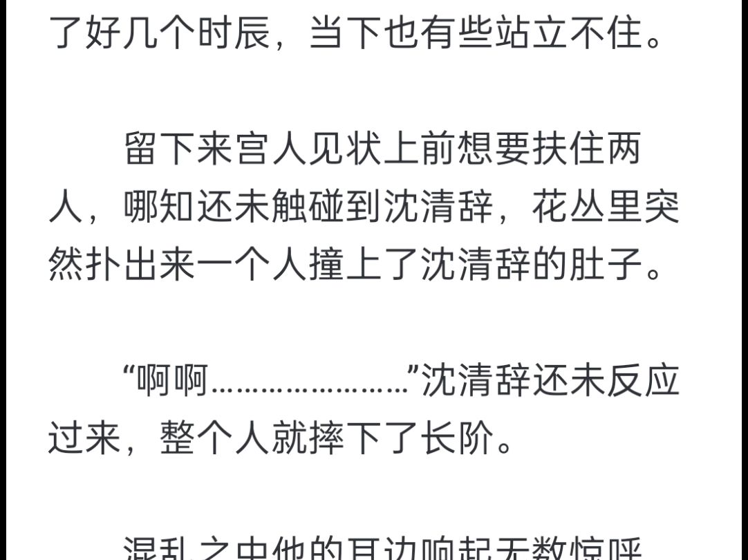 [图]“我的羊水好像摔破了........”临产被推下台阶，点进主页可看