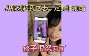 Download Video: 【朱虹蓉】回看幼猪舞蹈视频 | 从那刻起立志要往前站 | 孩子当时很努力了