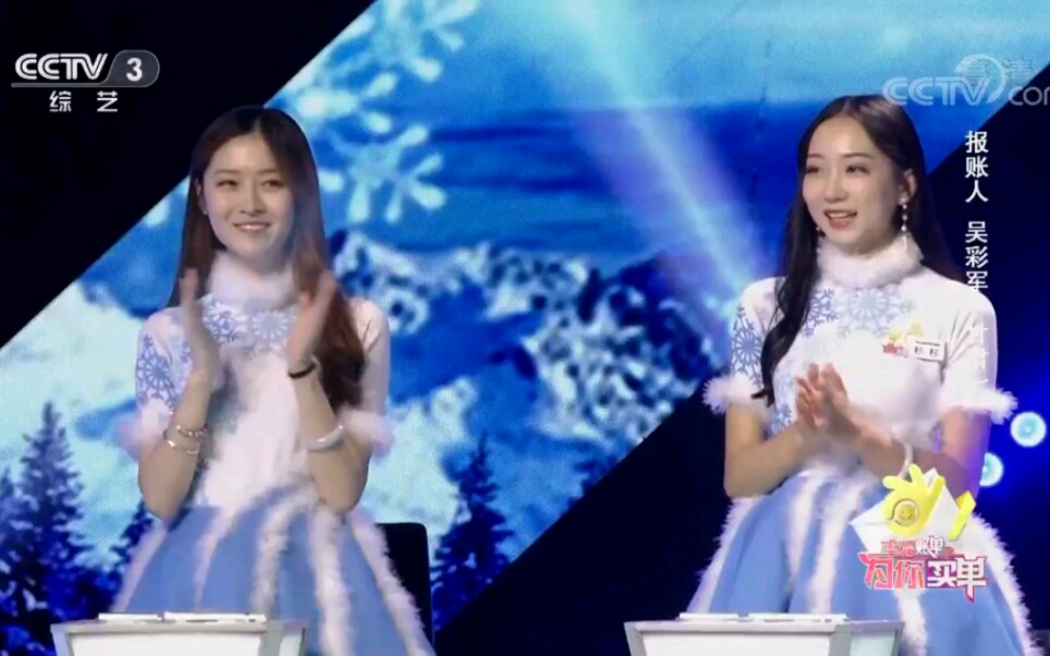 cctv-3综艺频道《幸福账单为你买单》新疆演播厅18位美女评审穿白色配