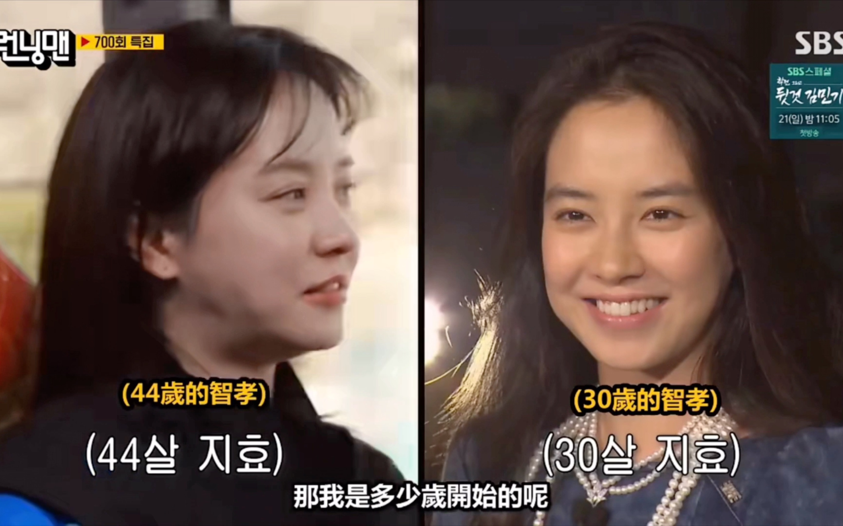 【rm】700|宋智孝回忆过往,池石镇吐槽宋智孝身边的人都下车了