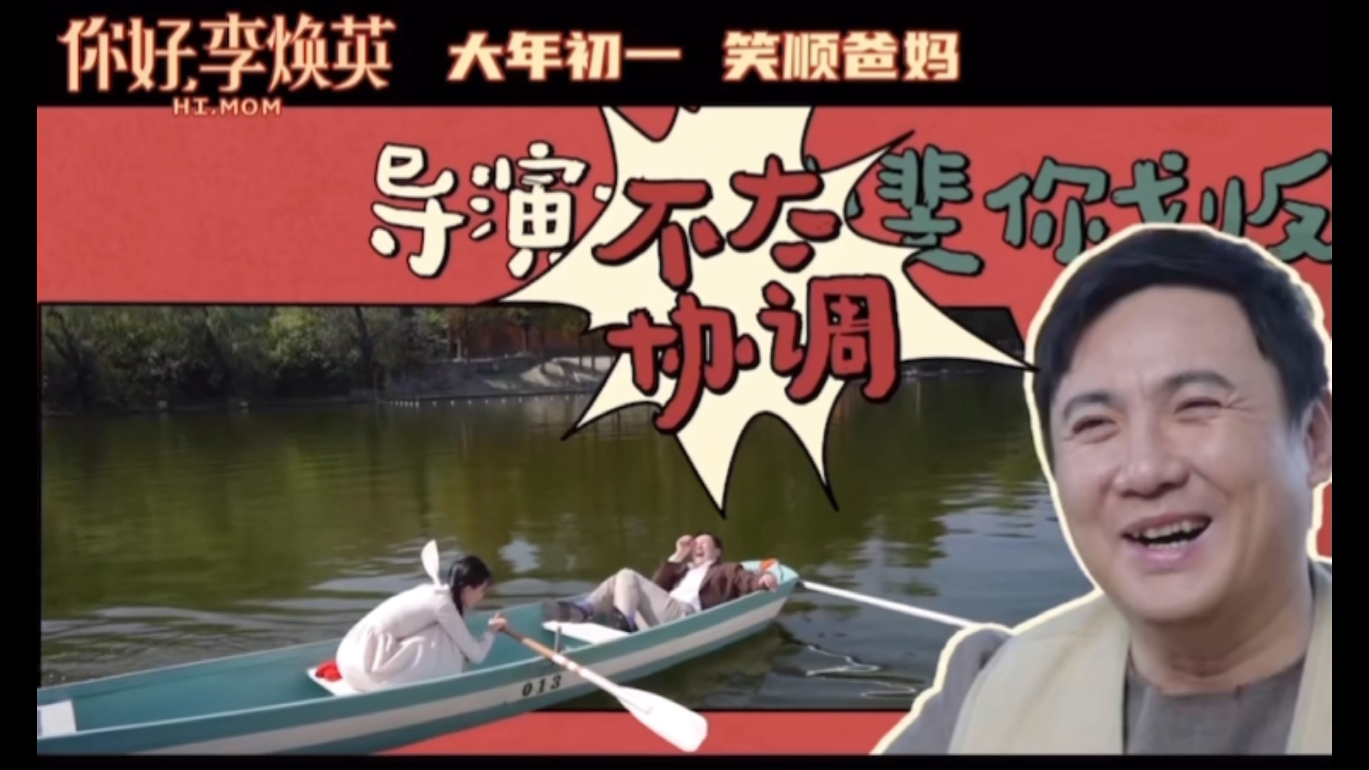 你好李唤英幕后花絮腾哥真的好搞笑小斐真认真