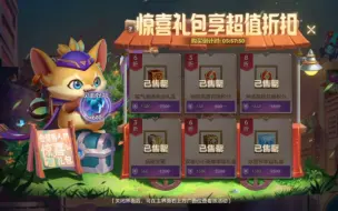 Download Video: 【金铲铲之战】搬空仓鼠商人的惊喜礼包，看看能开出啥！！