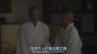 Descargar video: 【大奥诞生】盛传家光公好男色，有功两个徒弟担心了03