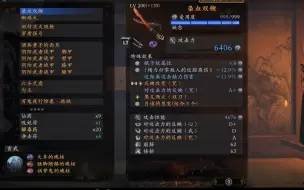 Download Video: 【仁王2】终于肝完了阴阳人毕业装备