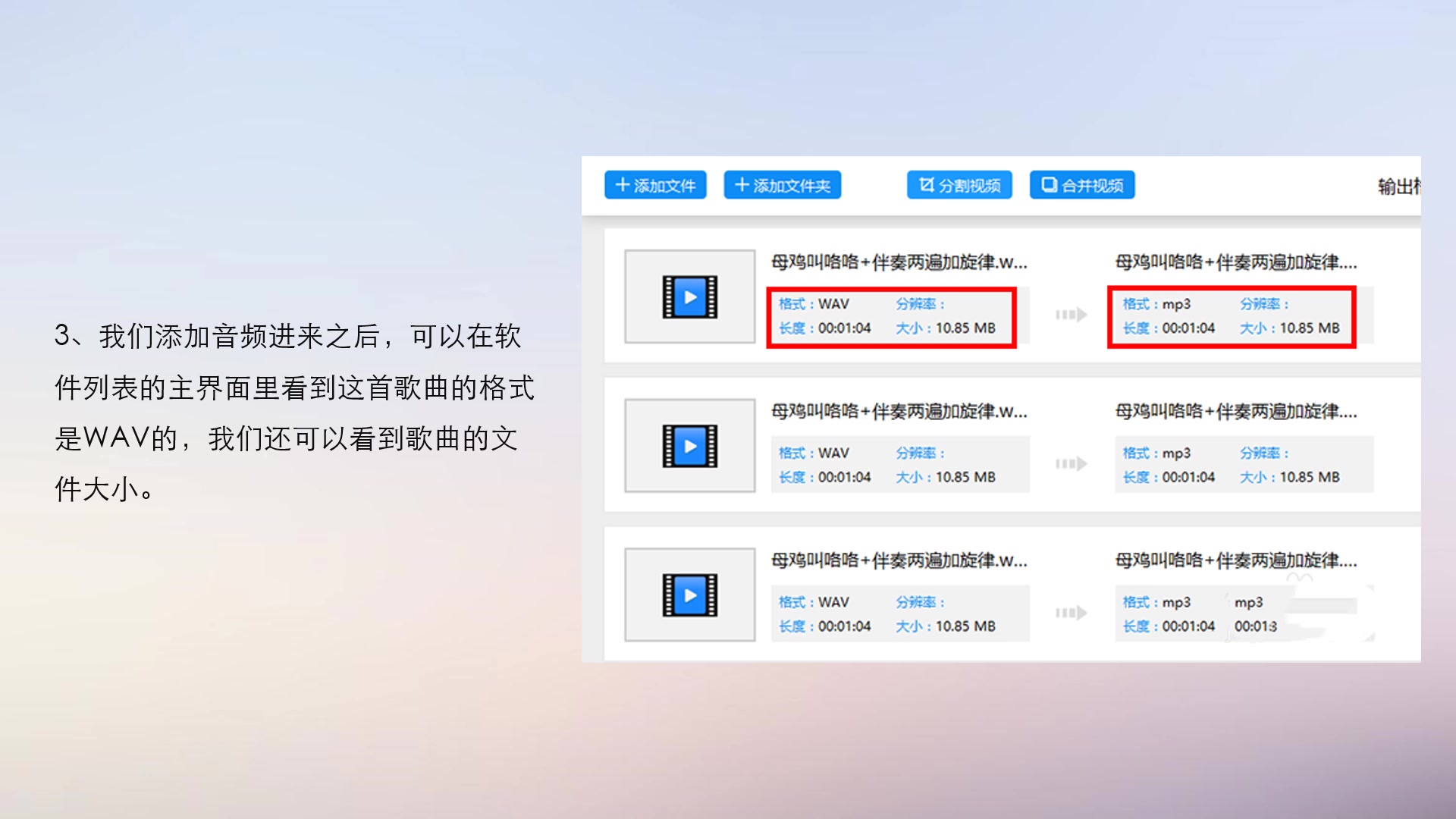 如何把wav转换成mp3—迅捷视频转换器_哔哩哔哩_bilibili