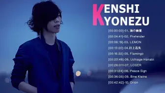 Download Video: Kenshi Yonezu Best Songs 2020 - 米津 玄師 の人気曲 米津 玄師 ♪ ヒットメドレー 米津 玄師 最新ベストヒットメドレー 20