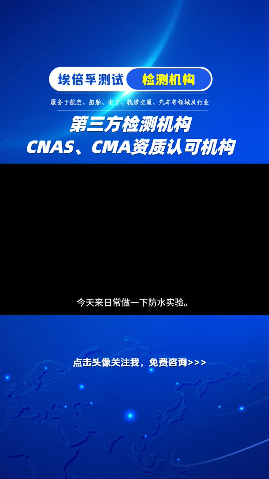 防水实验、环境可靠性测试、材料分析测试 ,振动台功放维修,扫频振动试验,第三方ip防护等级试验机构,第三方滚筒翻转跌落检测机构,第三方离心试验...