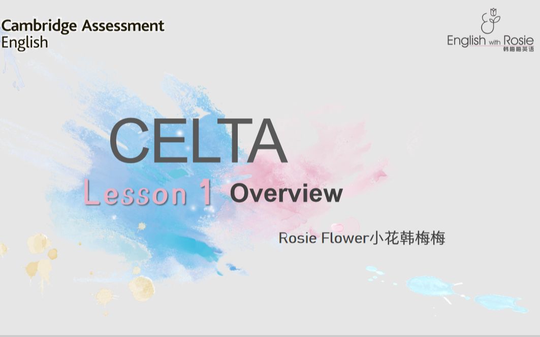 [图]CELTA Lesson 1 CELTA Overview 剑桥教师资格证简介