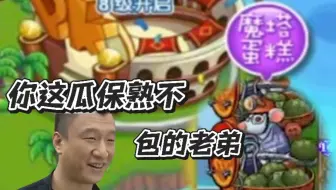 机制上克制投石车，安逸稳过65层魔塔
