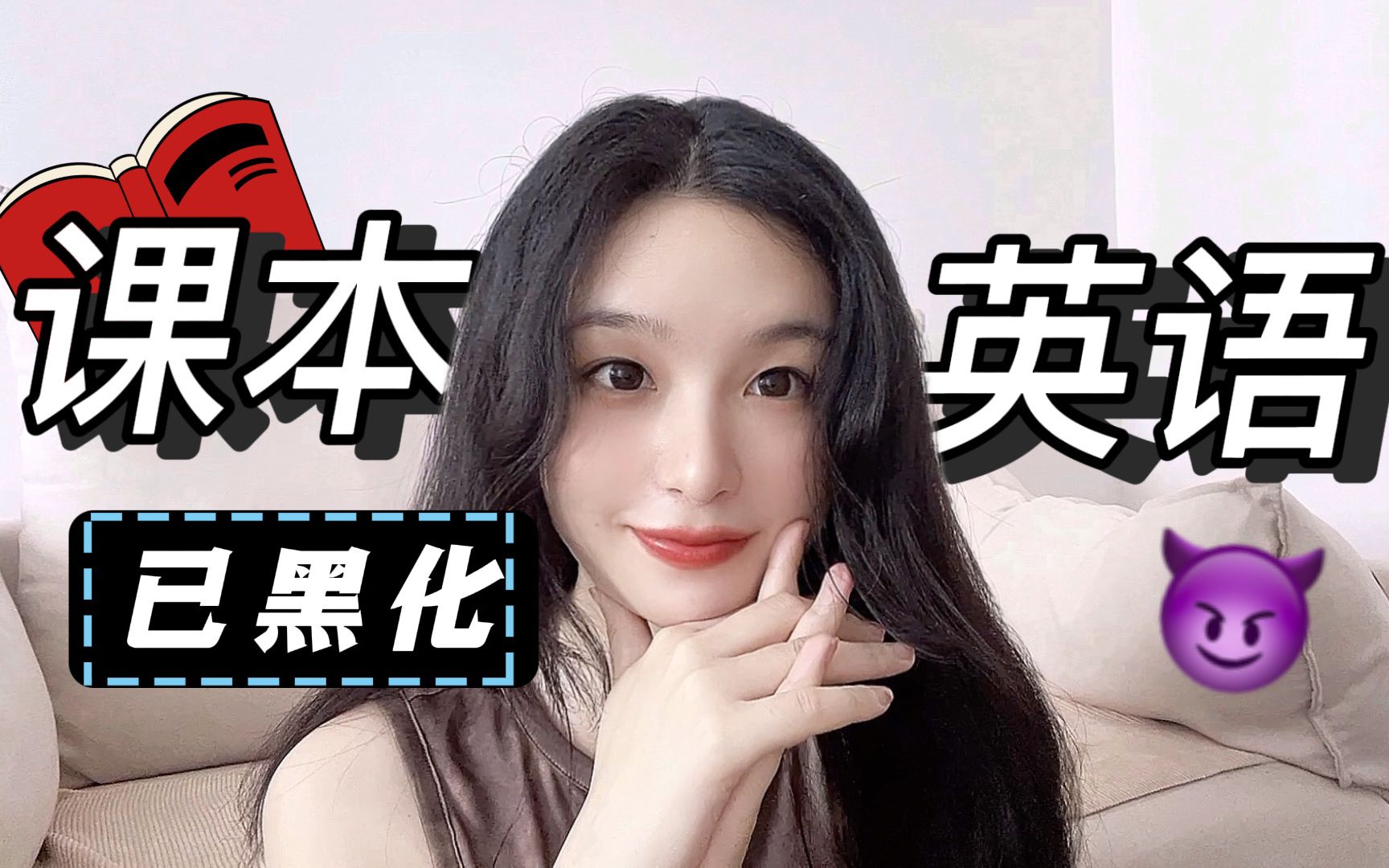 小心教材里的“礼貌英语”!哔哩哔哩bilibili