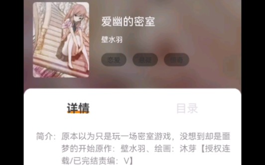 中文音声【小说/书/漫画17】#若有侵权告知必删谢谢《爱幽的密室》漫画版❶哔哩哔哩bilibili