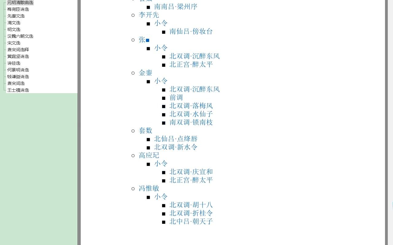 [图]中国古典文学读本丛书典藏·第二辑