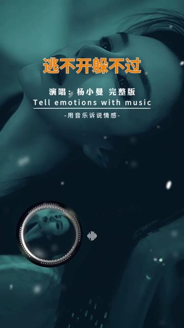 最美不过初相见,最远不过咫尺间,不是歌声太好听,而.是歌词入了心