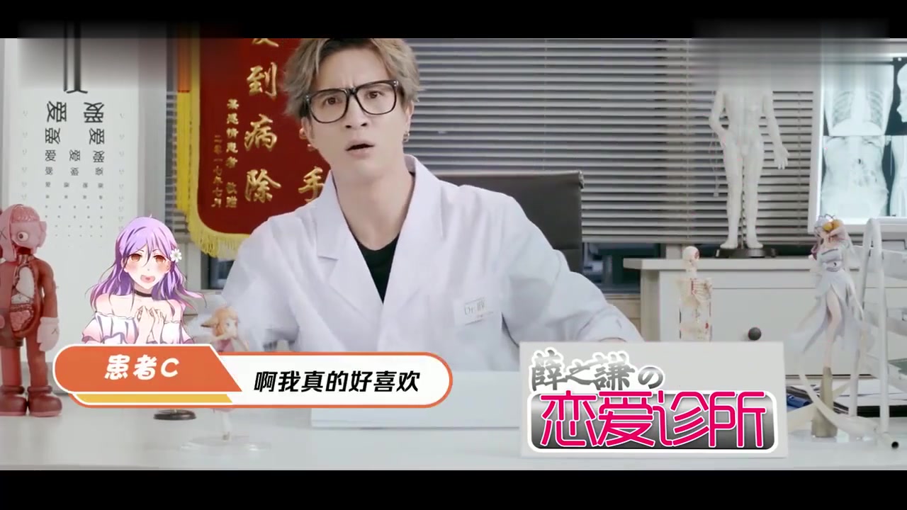 薛之谦演绎恋爱诊所大师敢不敢再逗比