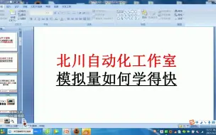 Download Video: 三菱PLC编程技巧（模拟量如何快速学会）