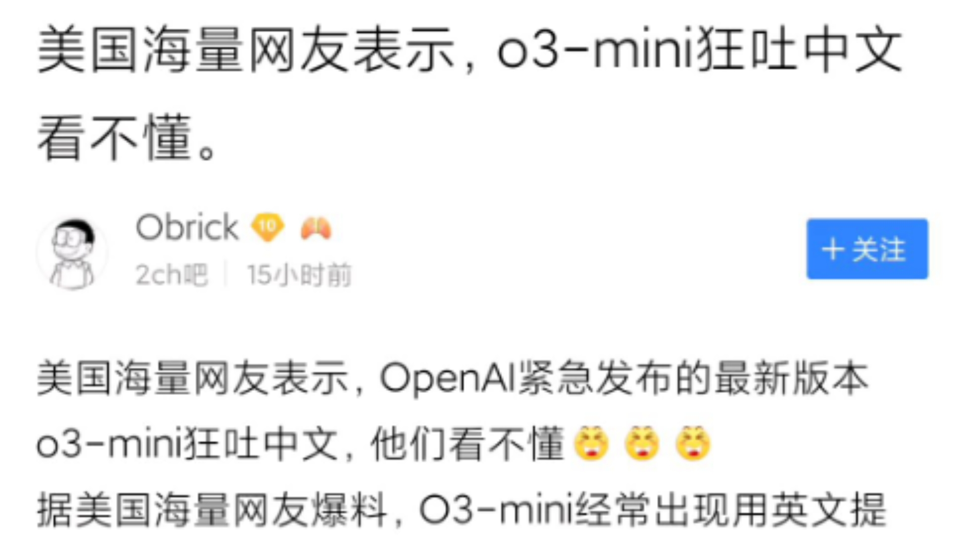 美国海量网友表示OpenAI新版本狂吐中文看不懂哔哩哔哩bilibili