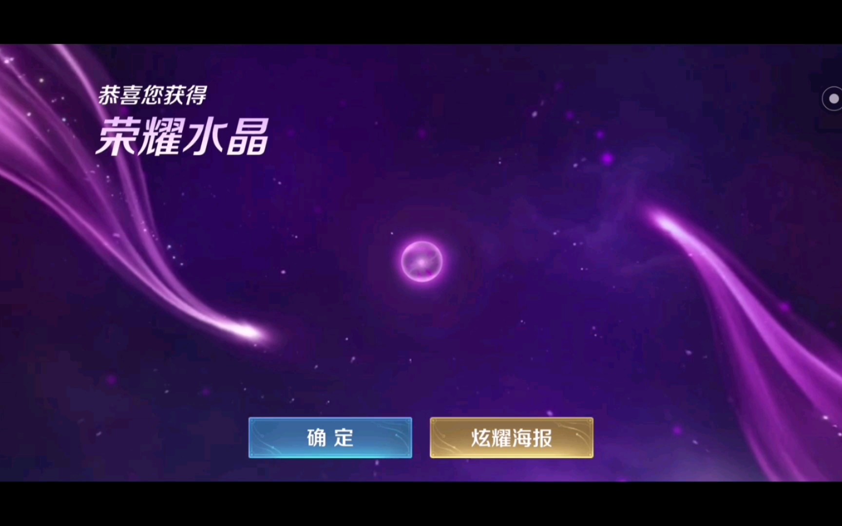 1996天仅靠活动和每日充值的积分抽到第一个荣耀水晶