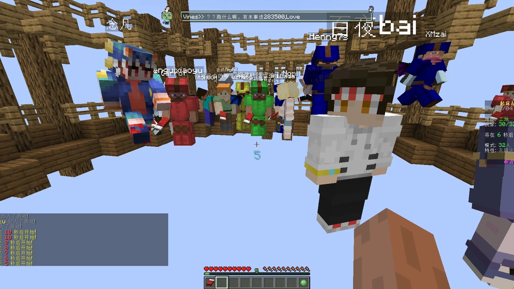 我的世界起床战争