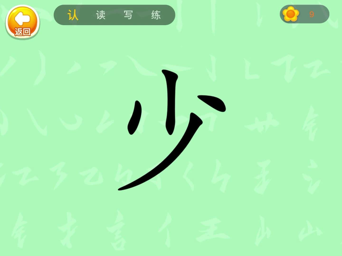 推荐一款完全免费的识字app哔哩哔哩bilibili