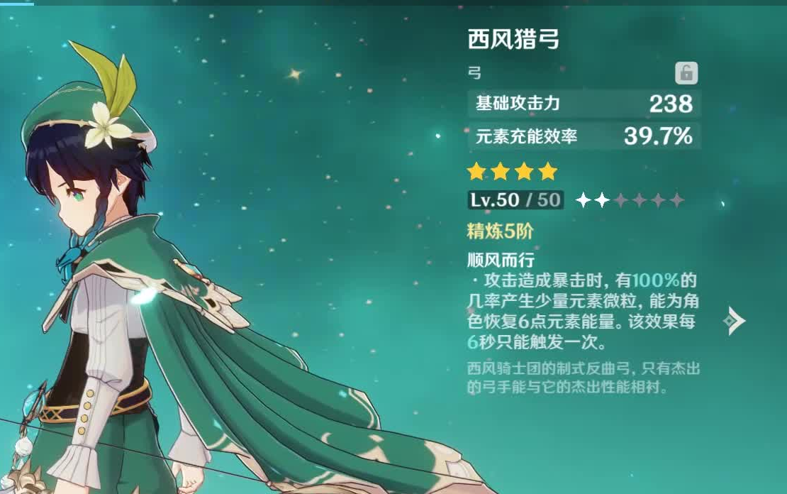 【猴】50级西风猎弓温迪也想单刷11层下半_哔哩哔哩_bilibili