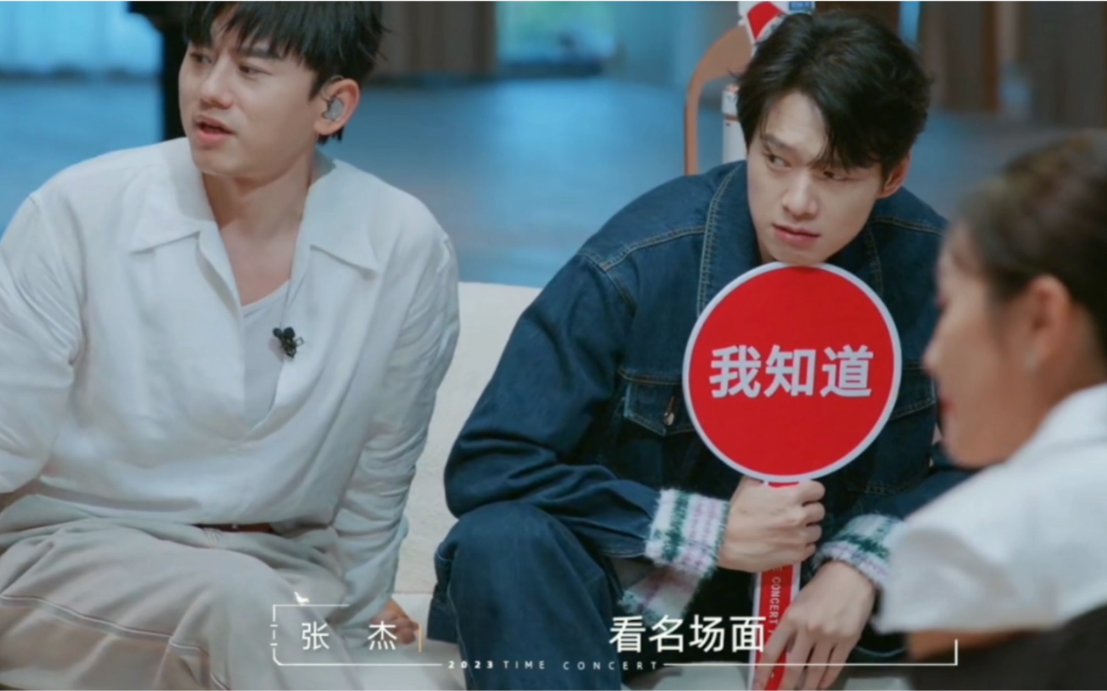 张杰说孟宴辰,魏大勋装傻充愣哈哈哈哈