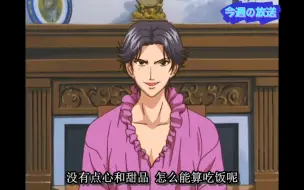 【网球王子】迹部的这件衣服……很难评呀……