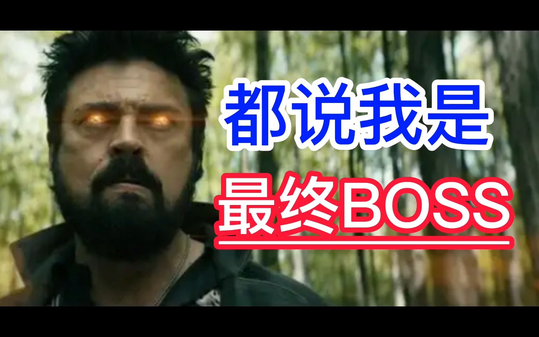 [图]《黑袍纠察队》屠夫是最终BOSS，出自漫画这一话，看完落泪（12卷68话）