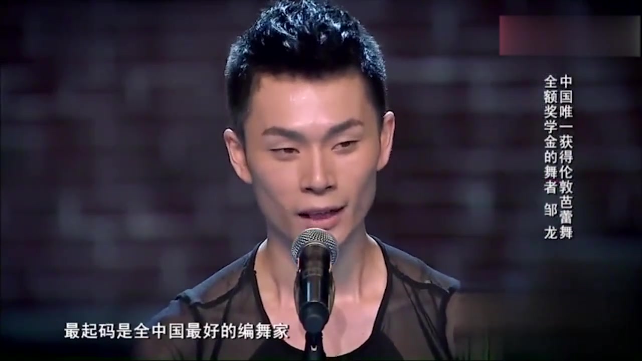 舞林争霸中国唯一获奖的舞者他的芭蕾舞让杨丽萍沉不住气