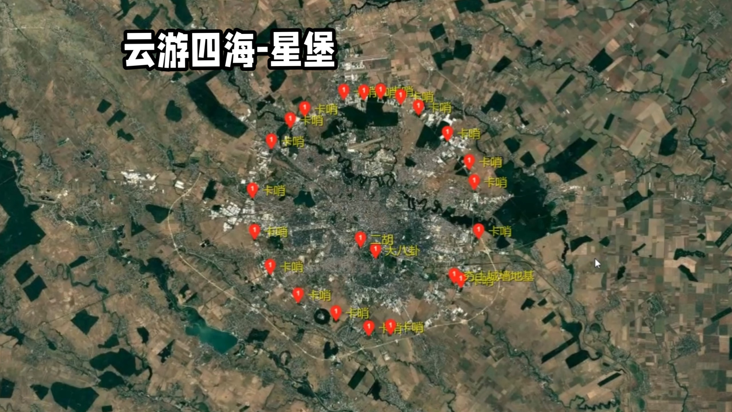旅游up看风景—星堡