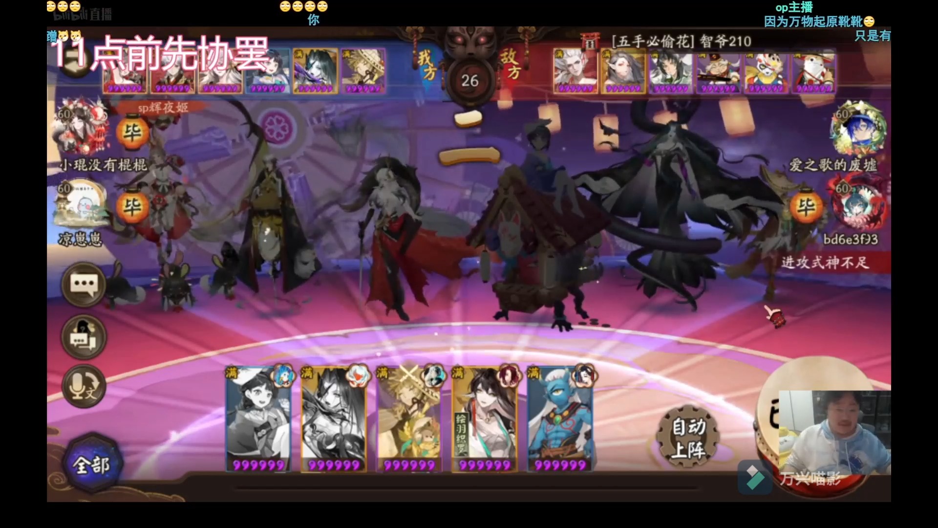 【直播回放】小琨爱小蛊10月15号阴阳师直播回放
