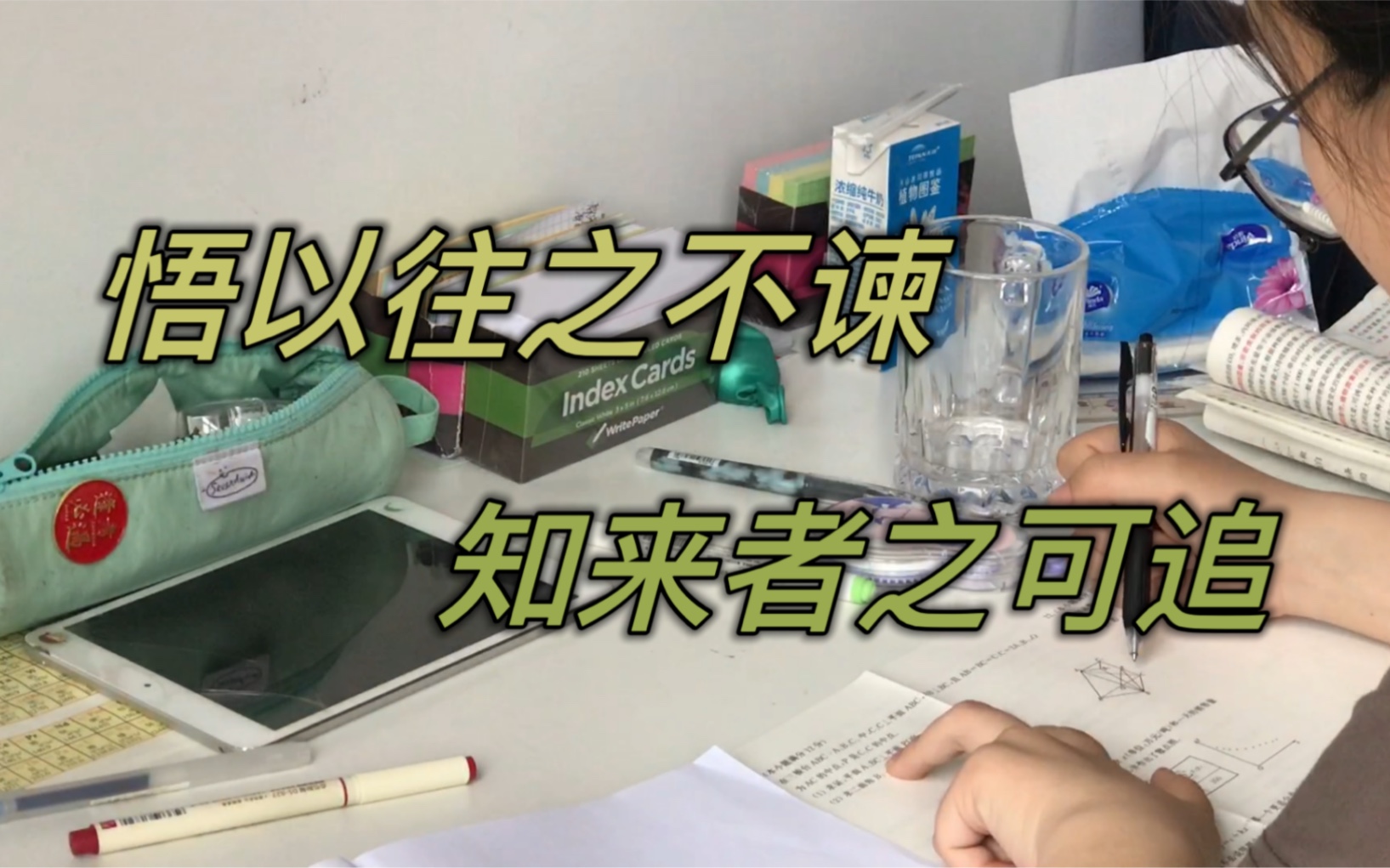 高三物化生|被数学困住的下雨天|我们都是普通人,我们大方承认哔哩哔哩bilibili