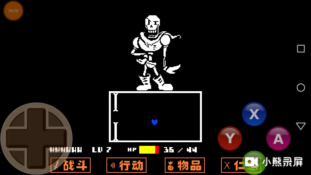 传说之下在不伤害papyrus如何过关