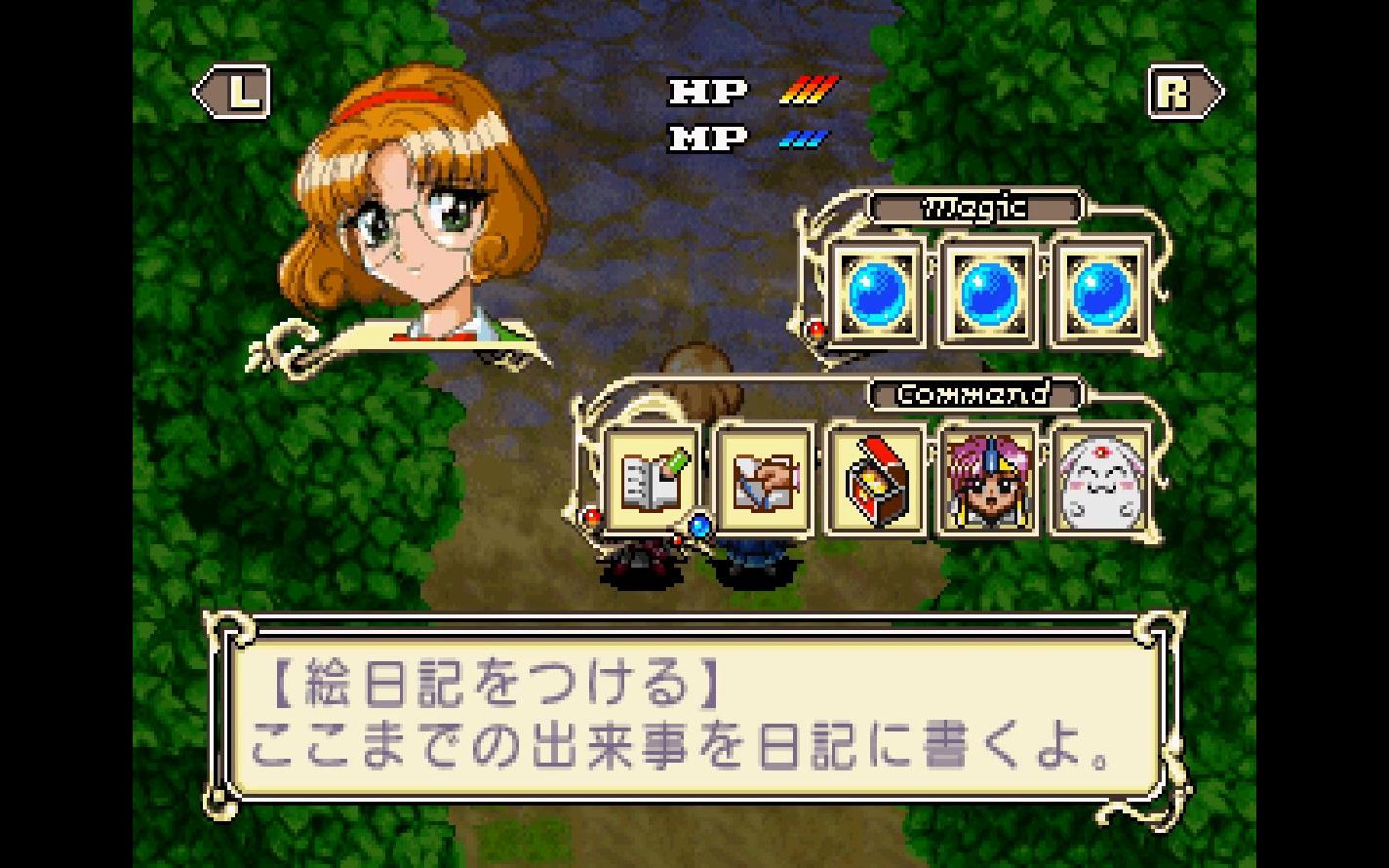 魔法骑士 世嘉土星 ss 游戏 03 沉默之林