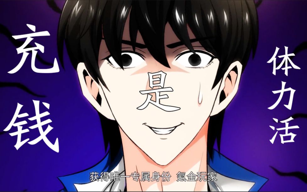 楚天歌今天告诉你们充钱也很累的